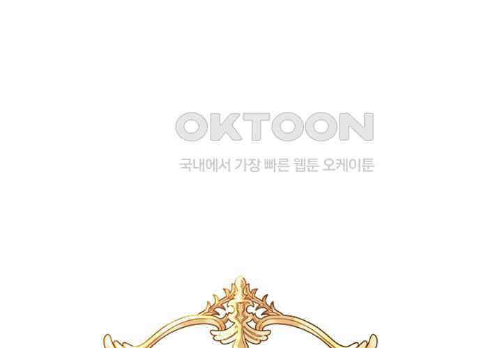 후궁의 초대 35화 2