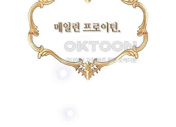 후궁의 초대 35화 3