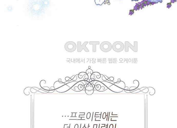 후궁의 초대 35화 9