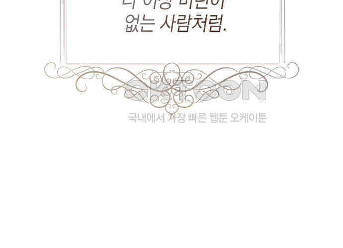 후궁의 초대 35화 10