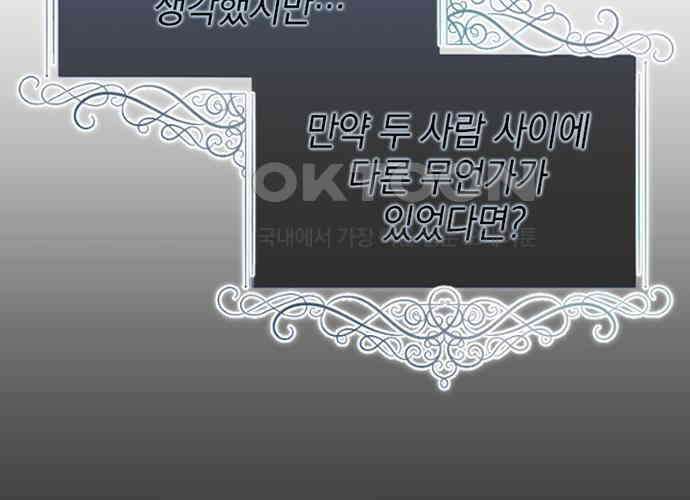 후궁의 초대 35화 12
