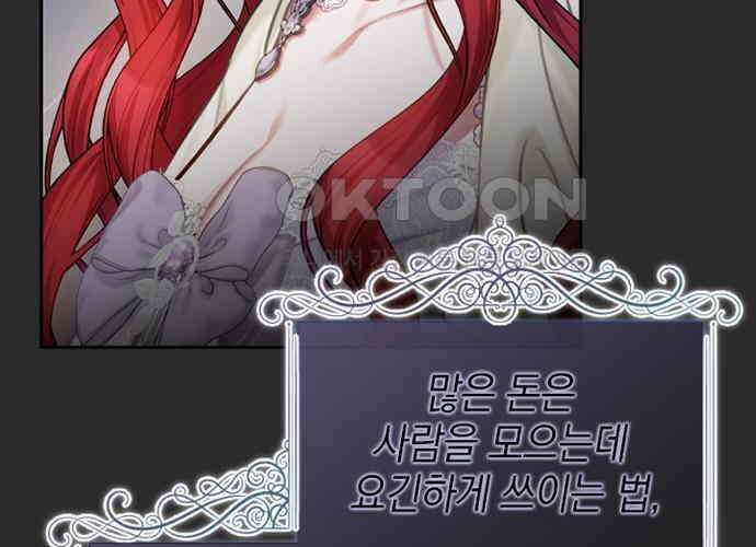 후궁의 초대 35화 23