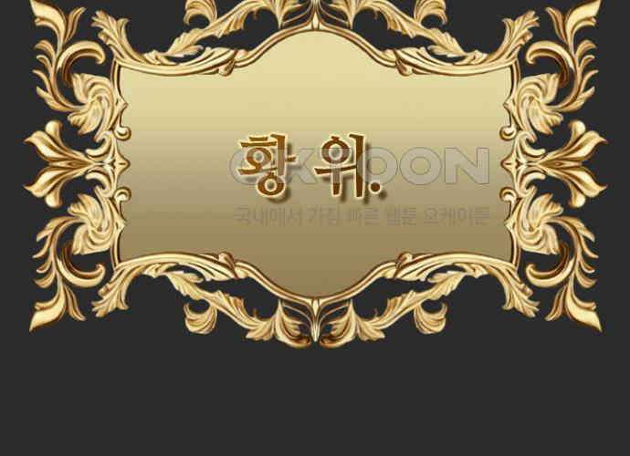 후궁의 초대 35화 26