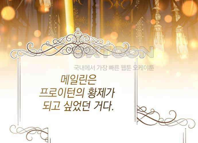 후궁의 초대 35화 31