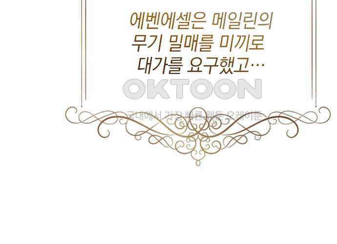 후궁의 초대 35화 32