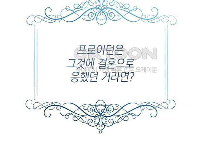 후궁의 초대 35화 37