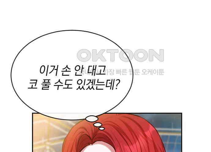 후궁의 초대 35화 39