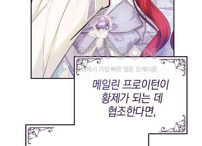 후궁의 초대 35화 41