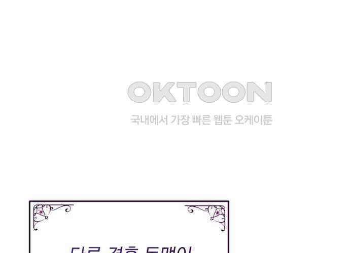후궁의 초대 35화 43