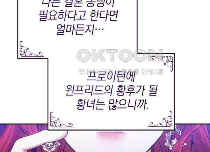 후궁의 초대 35화 44