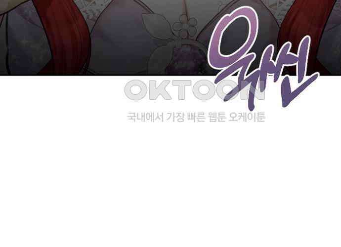 후궁의 초대 35화 46