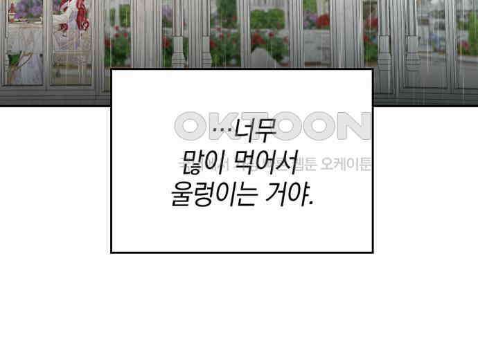 후궁의 초대 35화 52
