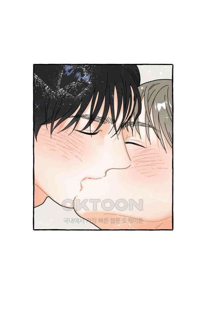 시작이야 어떻든 외전 5화 [최종화] 2