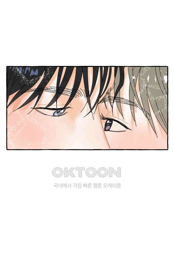 시작이야 어떻든 외전 5화 [최종화] 3