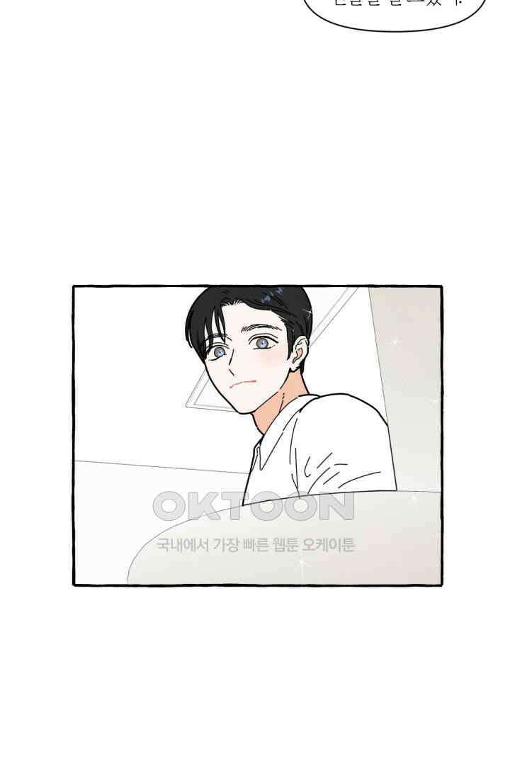 시작이야 어떻든 외전 5화 [최종화] 9