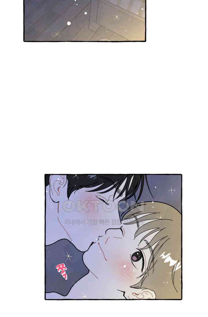 시작이야 어떻든 외전 5화 [최종화] 11