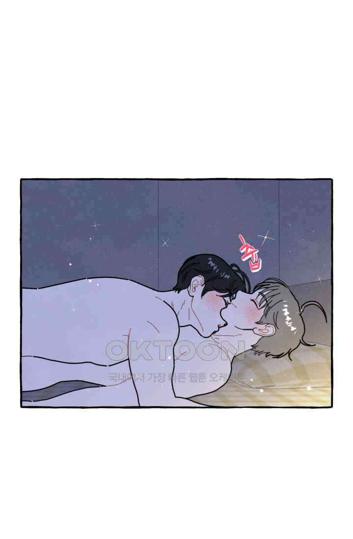 시작이야 어떻든 외전 5화 [최종화] 12