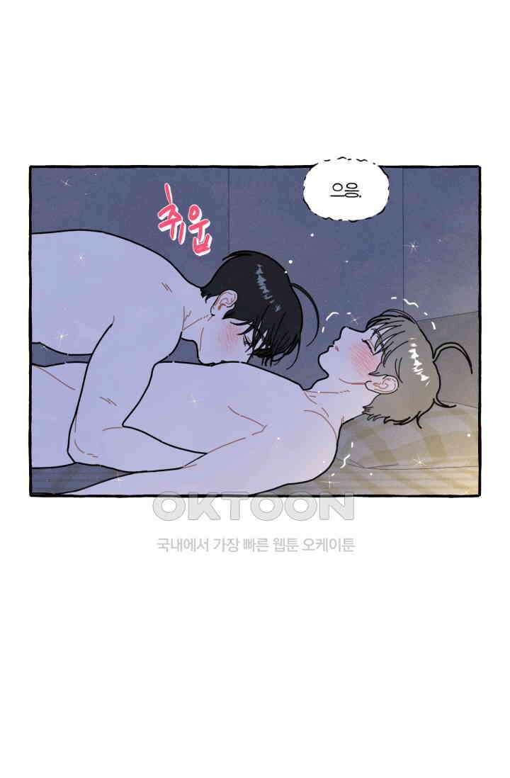시작이야 어떻든 외전 5화 [최종화] 13