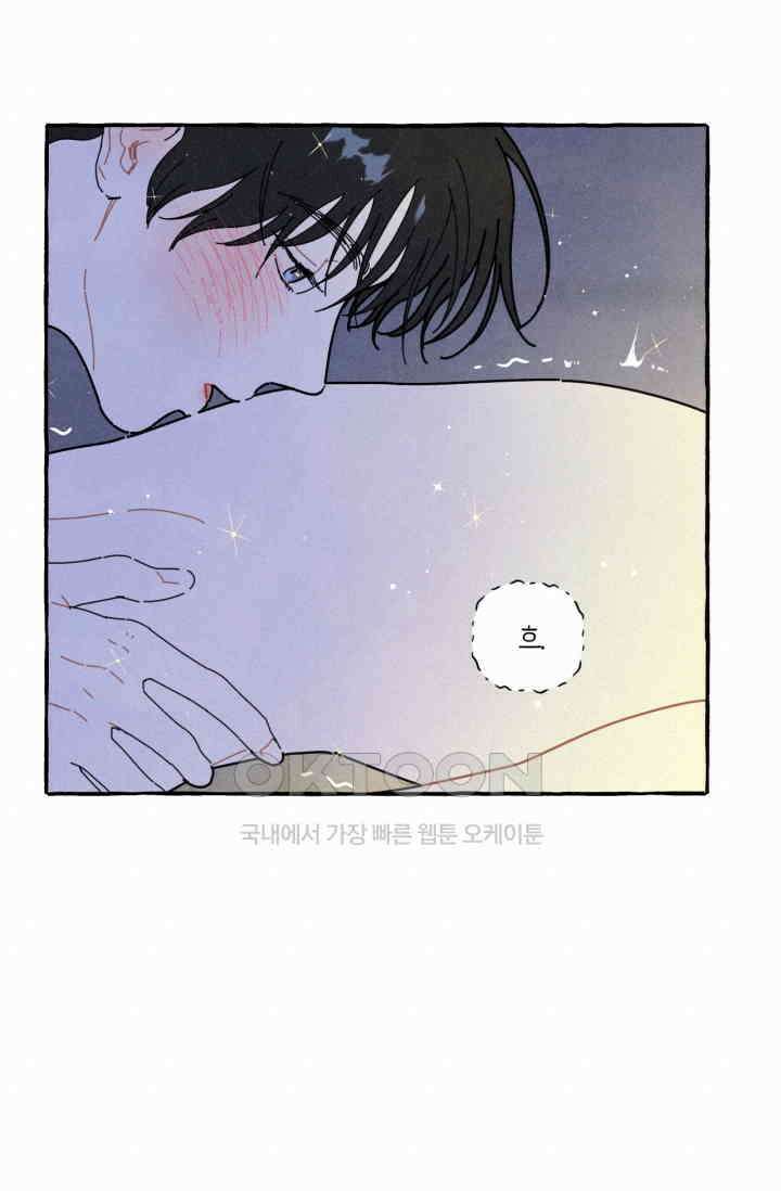 시작이야 어떻든 외전 5화 [최종화] 14