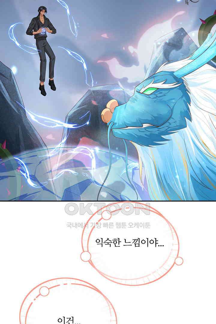 우리 아빠가 수상해 93화 2