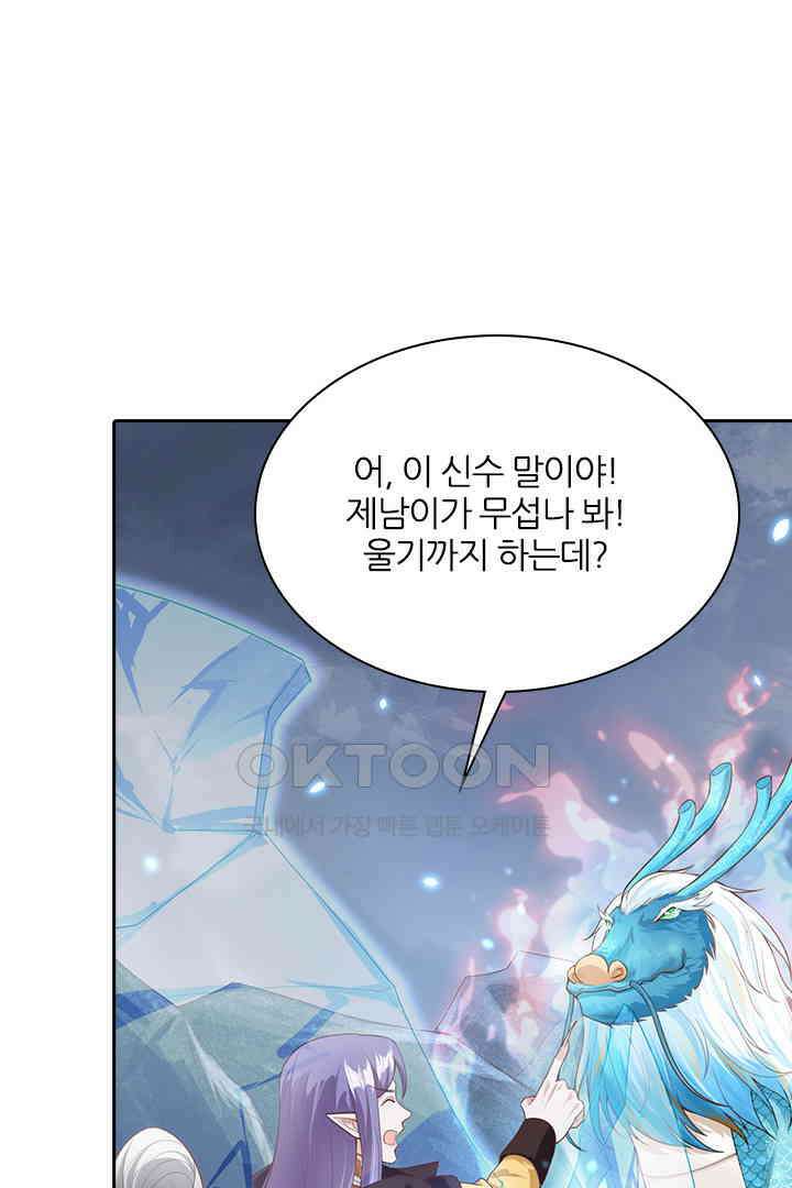 우리 아빠가 수상해 93화 4