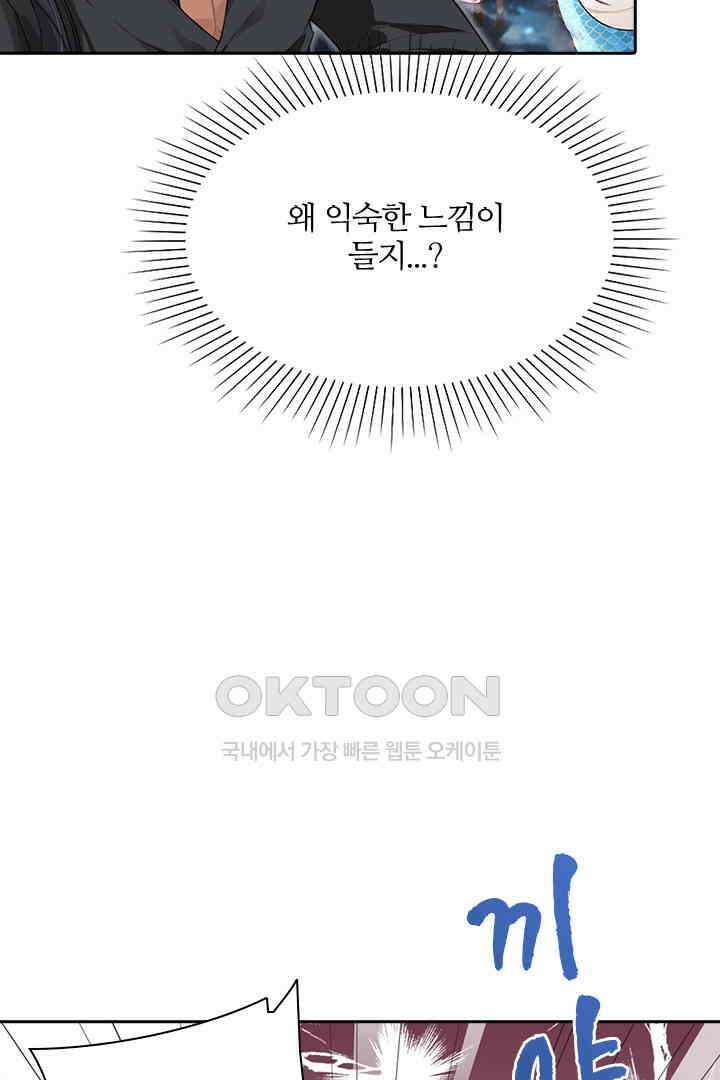 우리 아빠가 수상해 93화 6