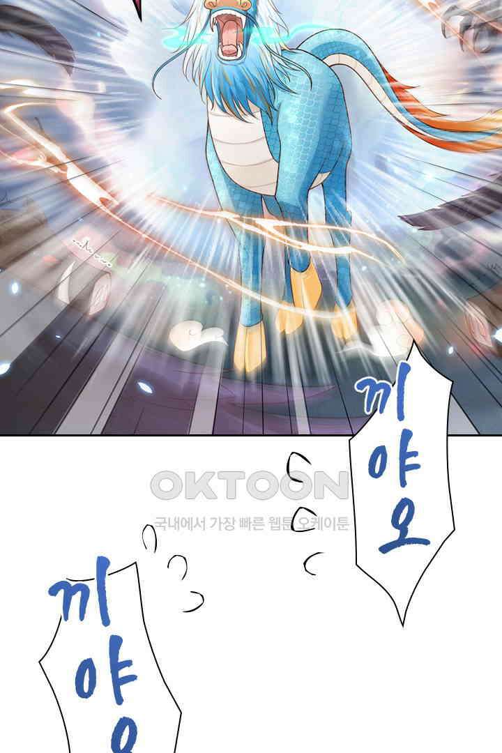 우리 아빠가 수상해 93화 9