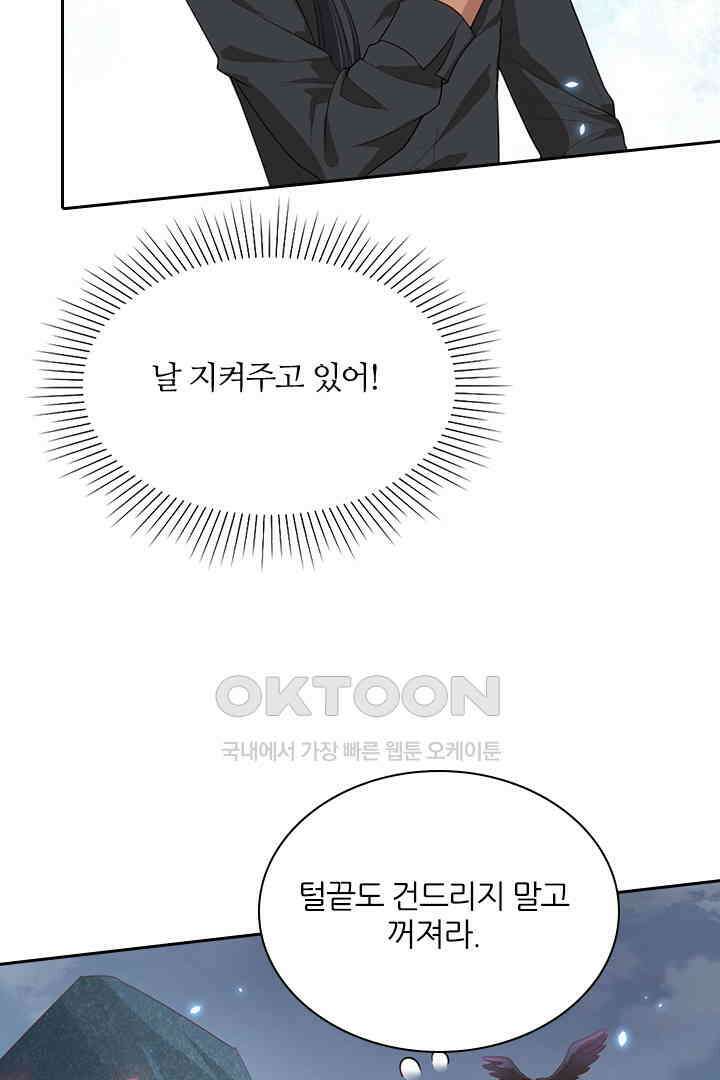 우리 아빠가 수상해 93화 11