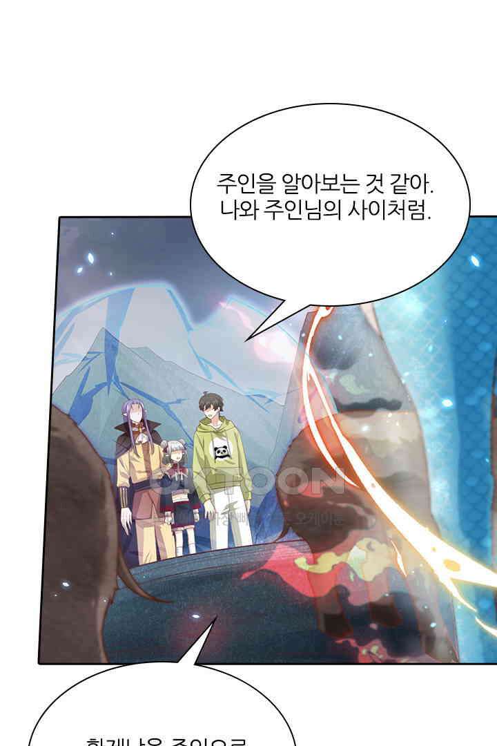 우리 아빠가 수상해 93화 13