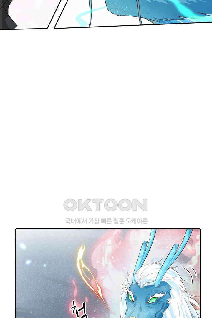 우리 아빠가 수상해 93화 15