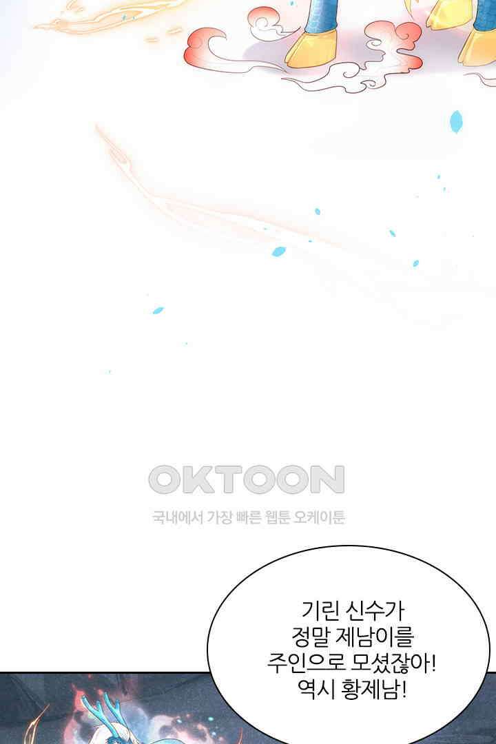 우리 아빠가 수상해 93화 19