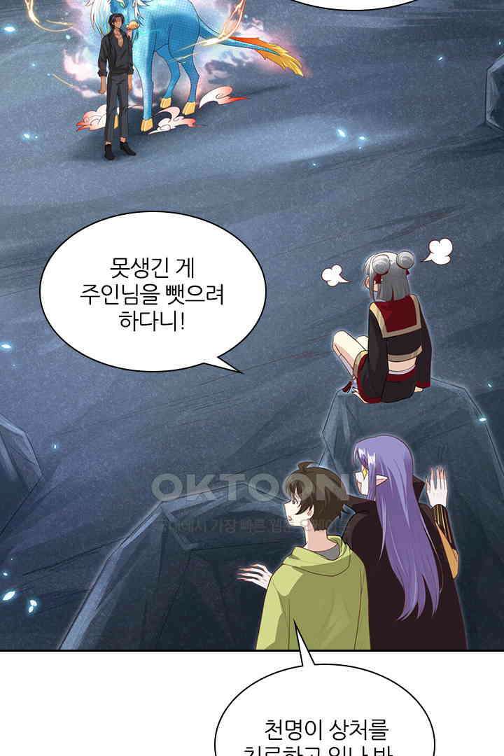 우리 아빠가 수상해 93화 20