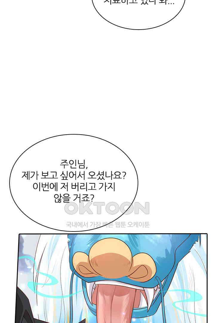 우리 아빠가 수상해 93화 21
