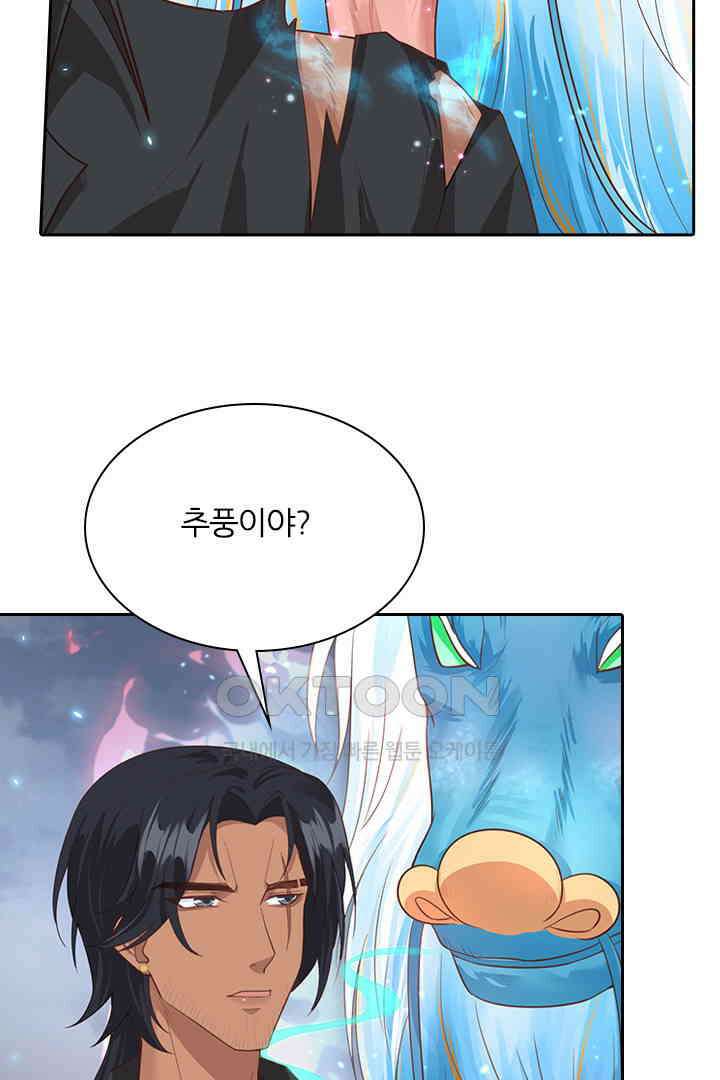 우리 아빠가 수상해 93화 22
