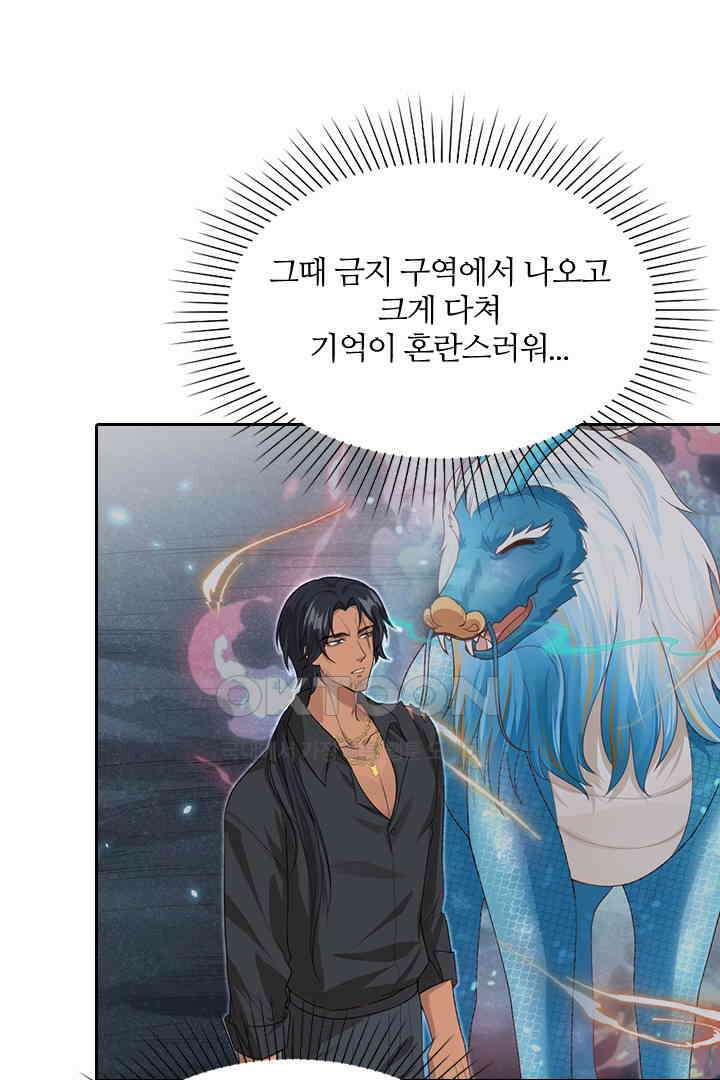 우리 아빠가 수상해 93화 25