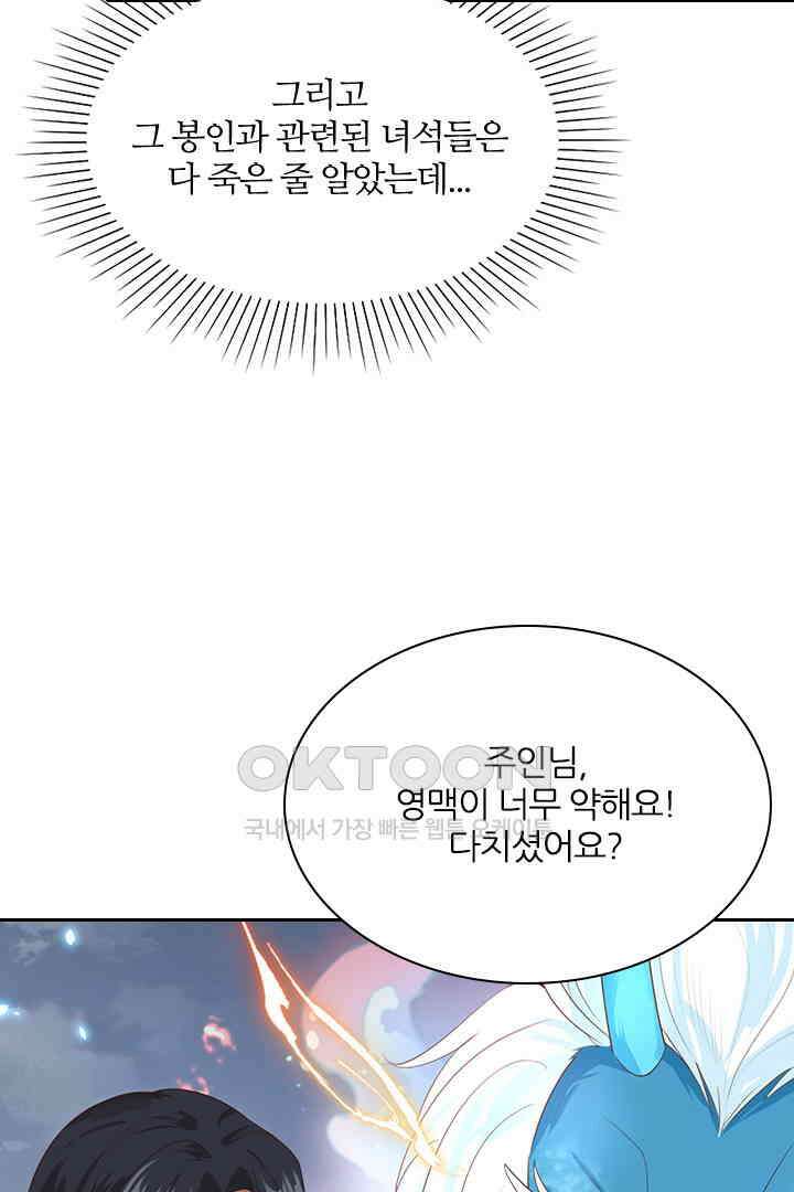우리 아빠가 수상해 93화 26