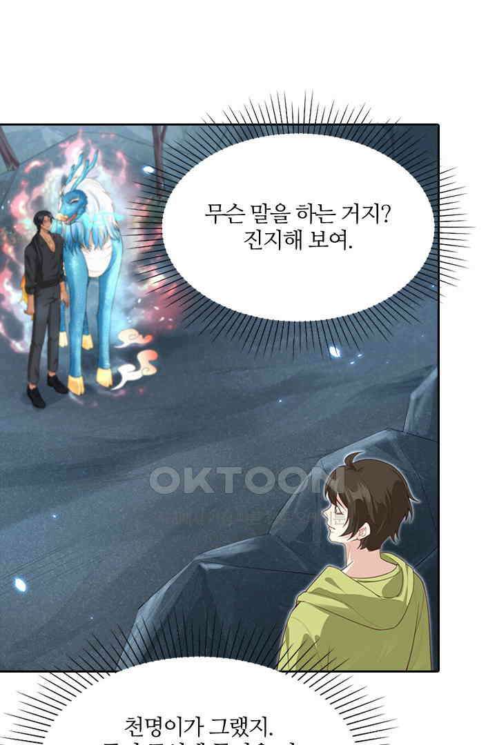 우리 아빠가 수상해 93화 28