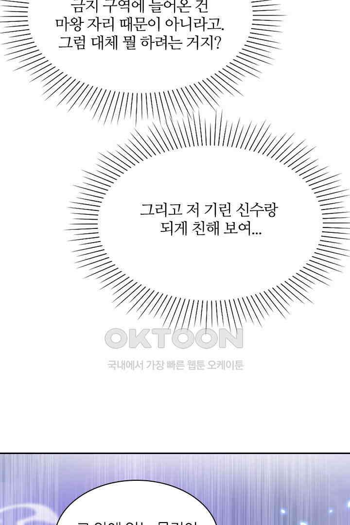 우리 아빠가 수상해 93화 29