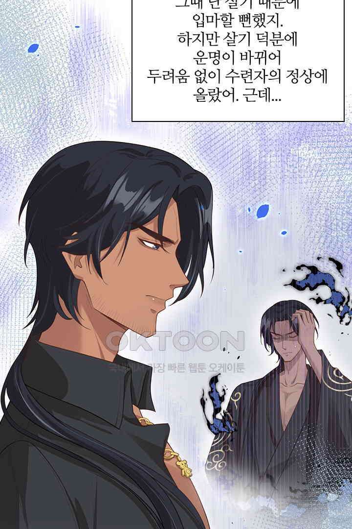우리 아빠가 수상해 93화 32