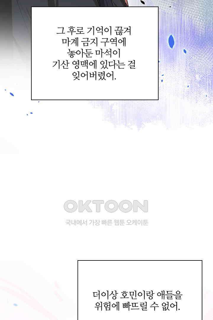 우리 아빠가 수상해 93화 33