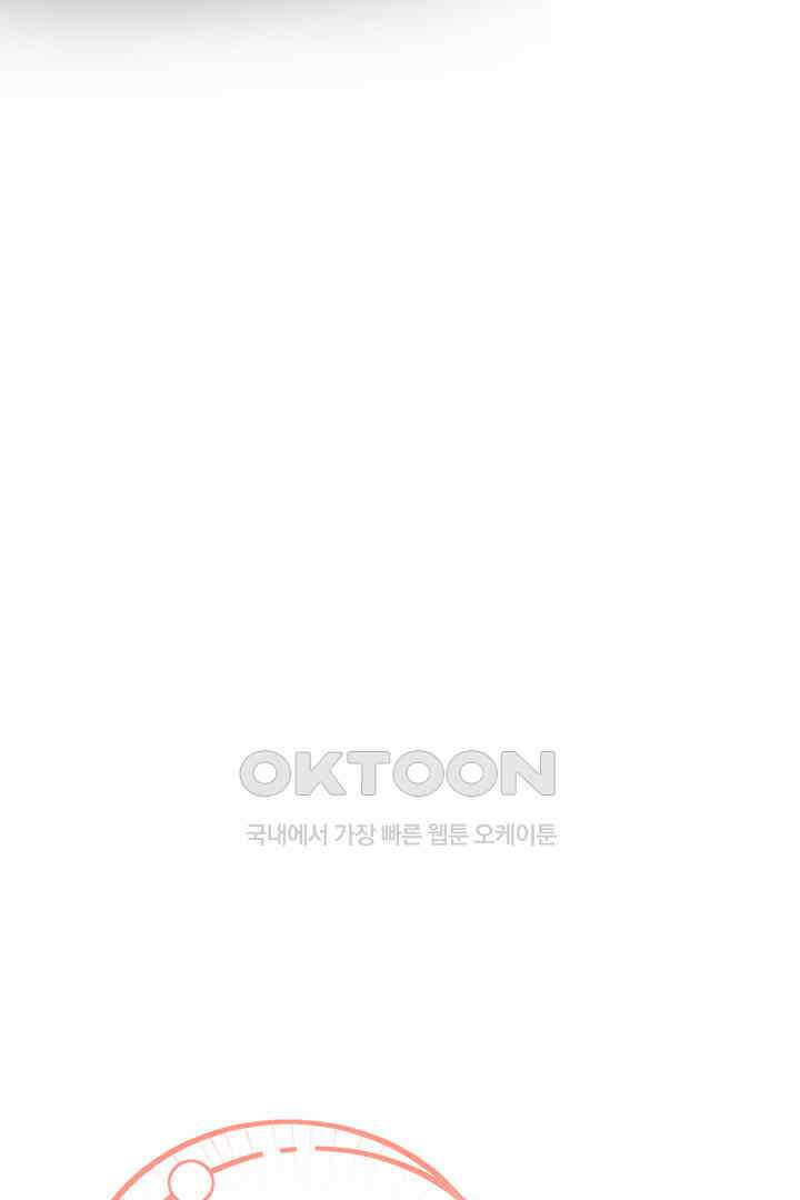 우리 아빠가 수상해 93화 35