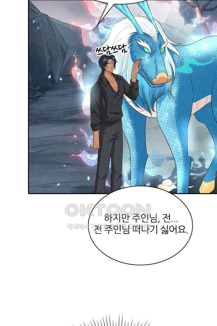 우리 아빠가 수상해 93화 39