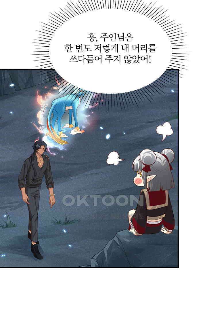 우리 아빠가 수상해 93화 40