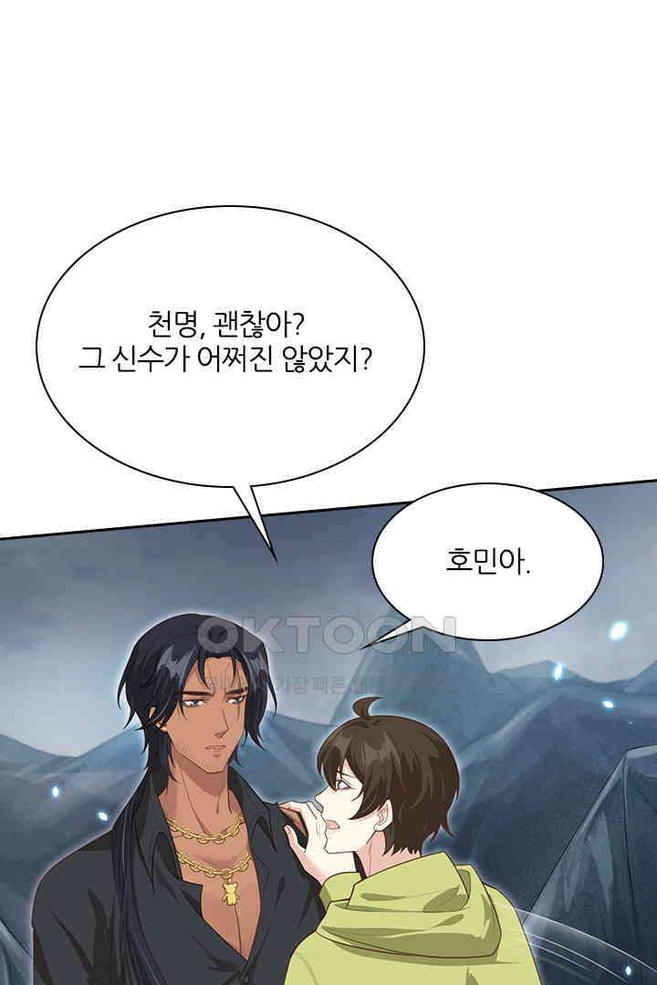 우리 아빠가 수상해 93화 41