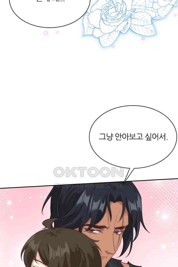 우리 아빠가 수상해 93화 44