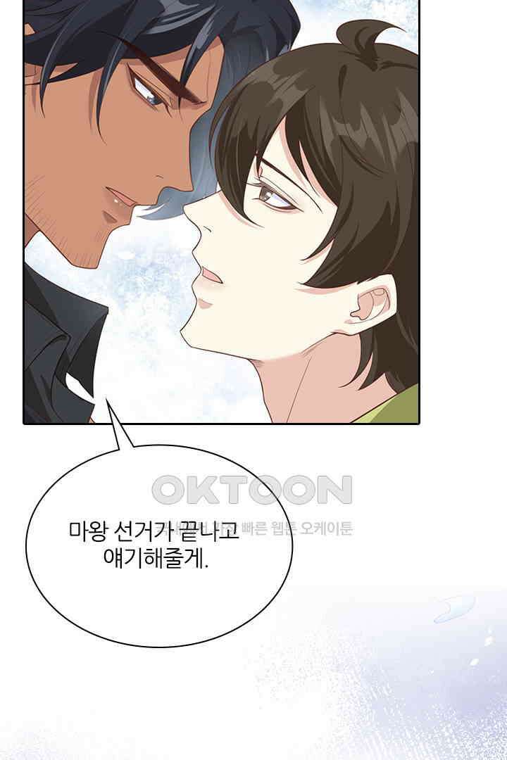 우리 아빠가 수상해 93화 46