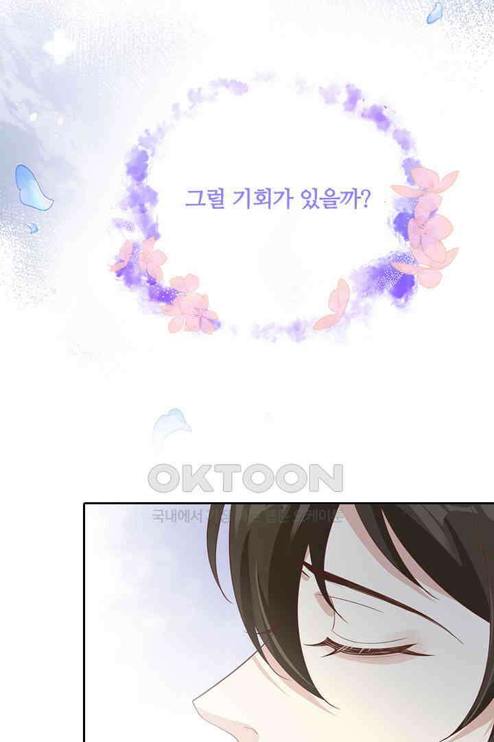 우리 아빠가 수상해 93화 47