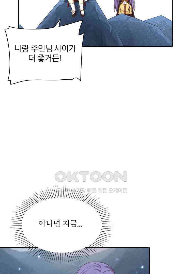 우리 아빠가 수상해 93화 49