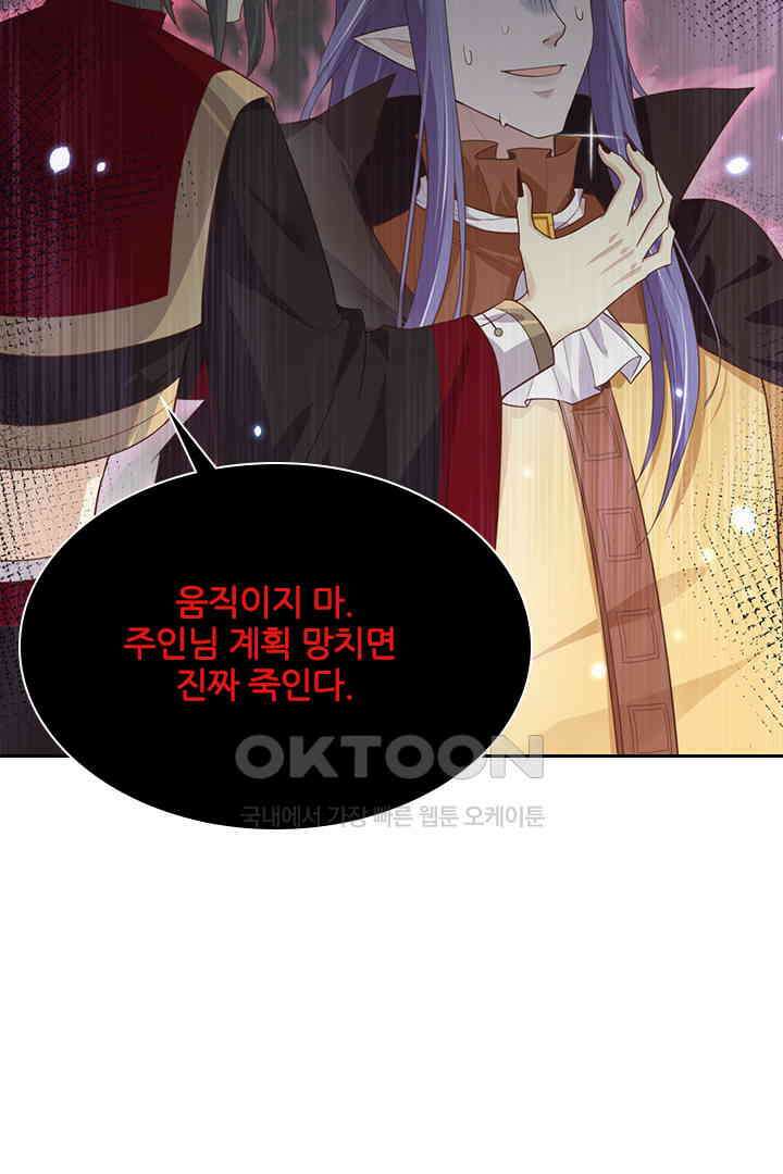 우리 아빠가 수상해 93화 51