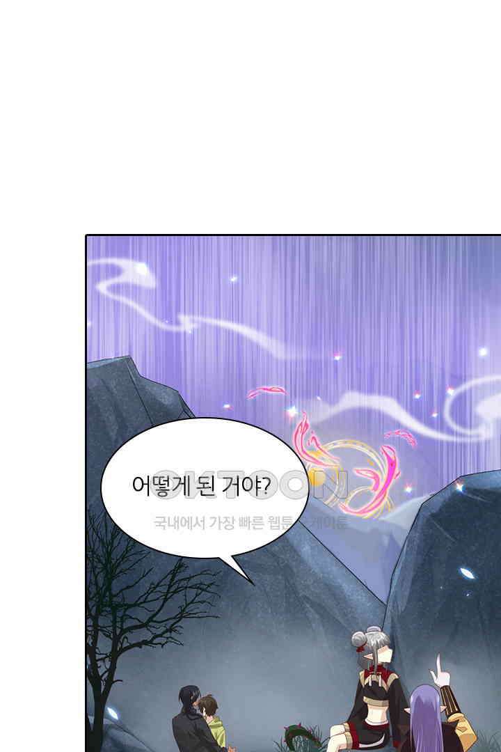 우리 아빠가 수상해 93화 52